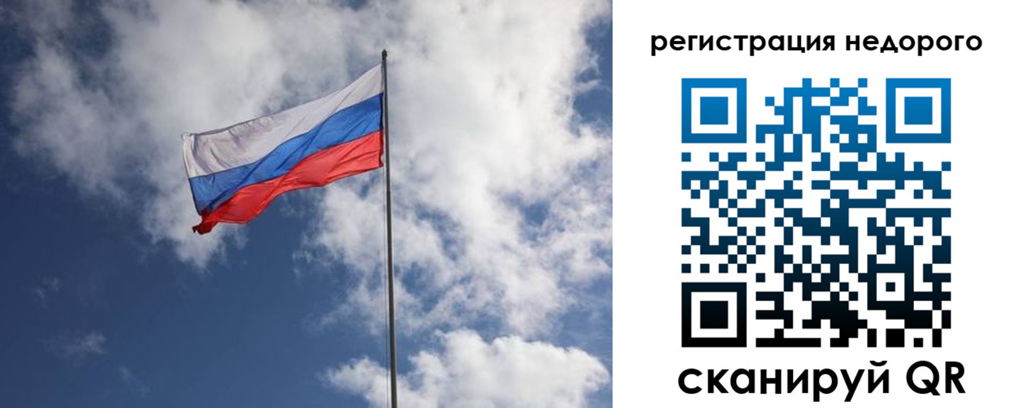 прописка гарантия в Белой Холунице