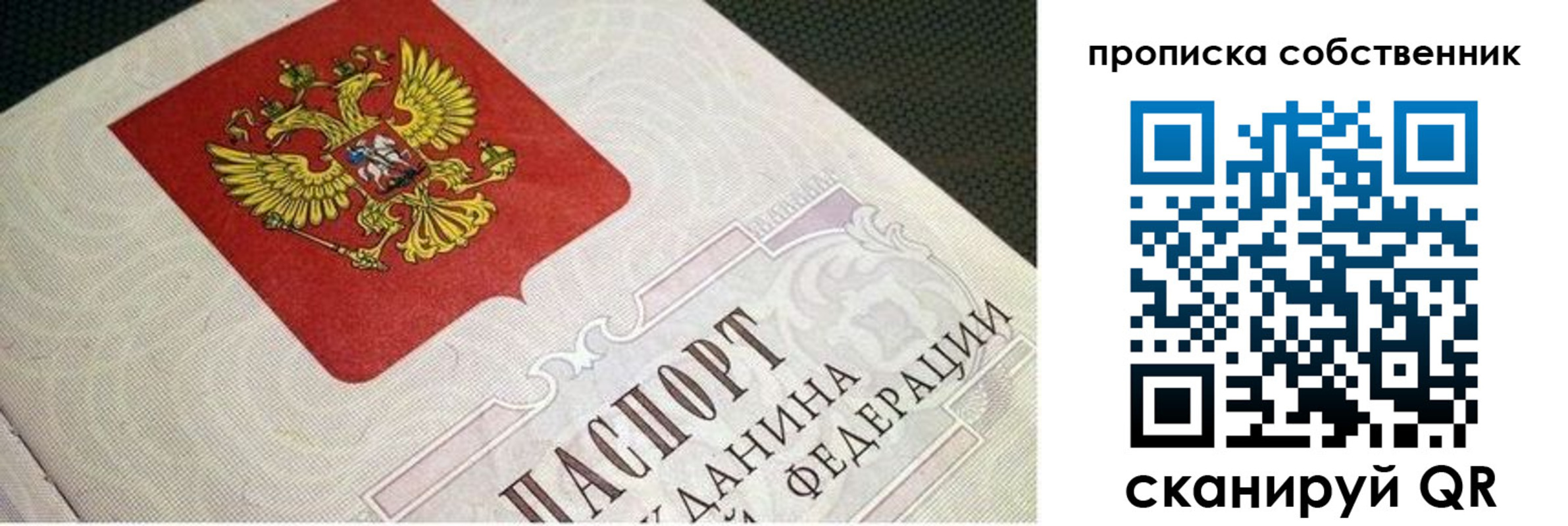 временная регистрация гарантия в Белой Холунице