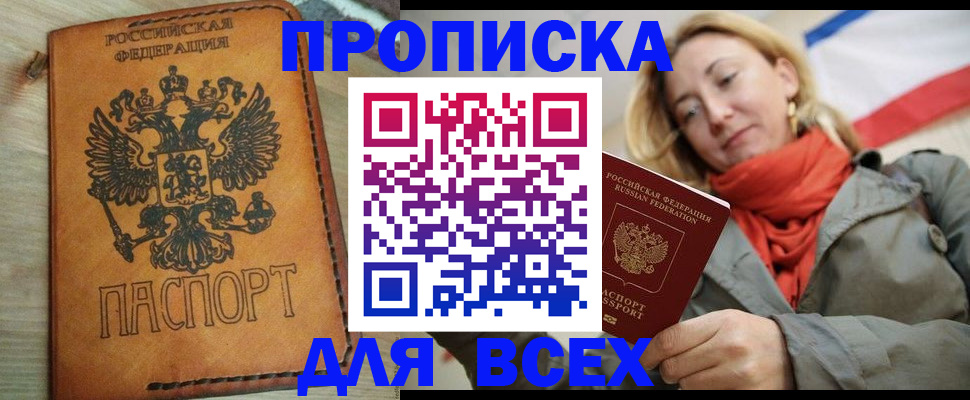 временная регистрация адрес в Белой Холунице