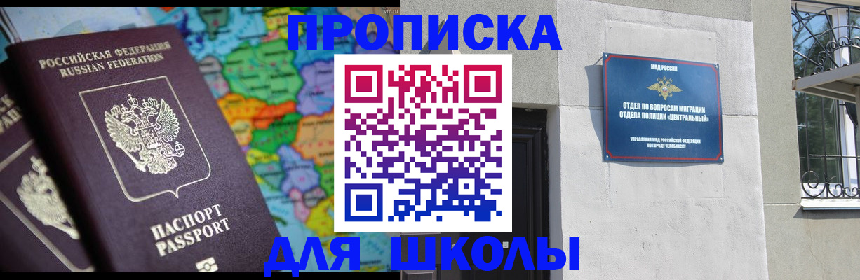 временная регистрация купить в Белой Холунице